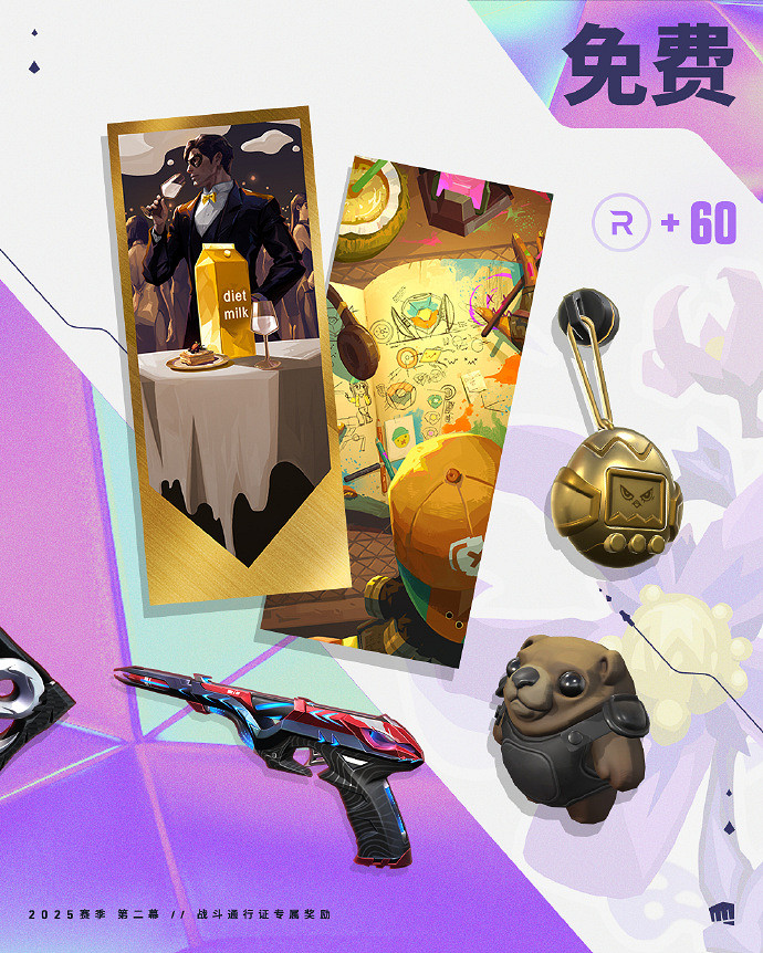 《特戰英豪》2025第二幕通行證獎勵一覽 《特戰英豪》2025第二幕通行證獎勵一覽