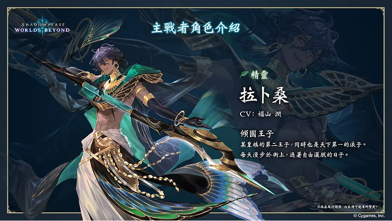 影之詩新作《淩越世界》6月推出!賽事冠軍獎金達1億 影之詩新作《淩越世界》6月推出!賽事冠軍獎金達1億