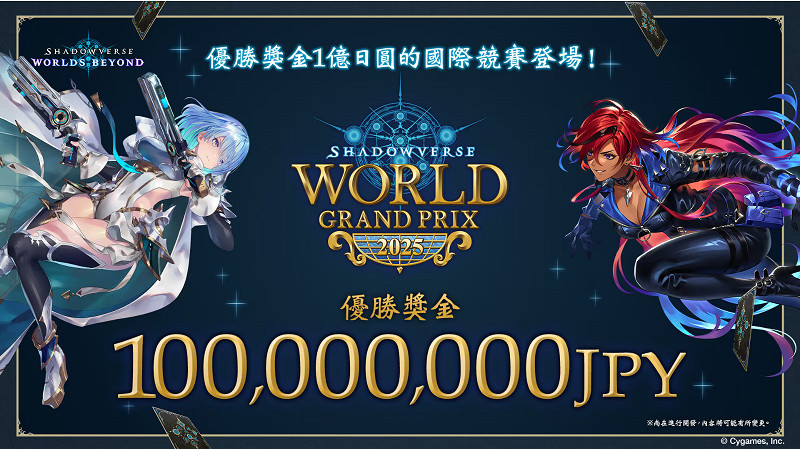 影之詩新作《淩越世界》6月推出!賽事冠軍獎金達1億 影之詩新作《淩越世界》6月推出!賽事冠軍獎金達1億