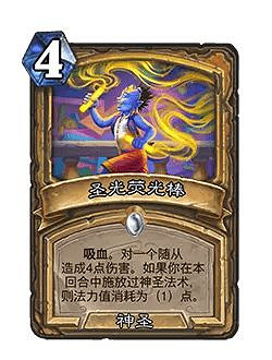 爐石戰記32.0版本平衡調整一覽 爐石戰記32.0版本平衡調整一覽