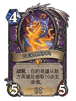 爐石戰記32.0版本平衡調整一覽 爐石戰記32.0版本平衡調整一覽