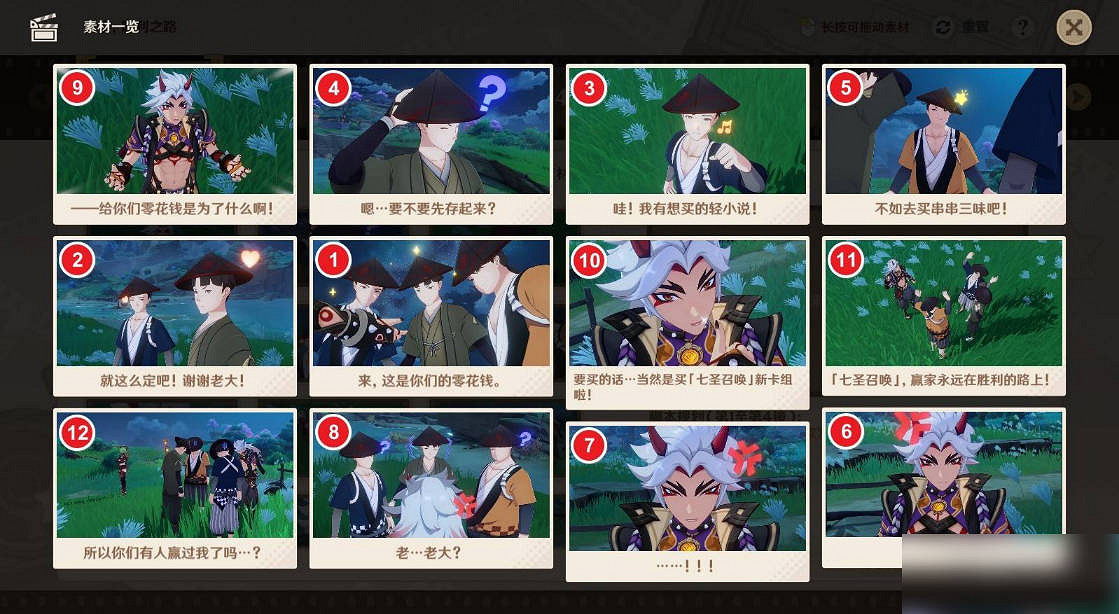 《原神》剪影輯幀活動攻略一覽 《原神》剪影輯幀活動攻略一覽