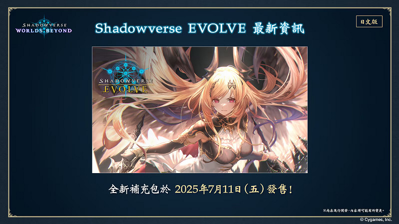 影之詩新作《淩越世界》6月推出!賽事冠軍獎金達1億 影之詩新作《淩越世界》6月推出!賽事冠軍獎金達1億