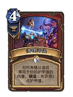 爐石戰記32.0版本平衡調整一覽 爐石戰記32.0版本平衡調整一覽