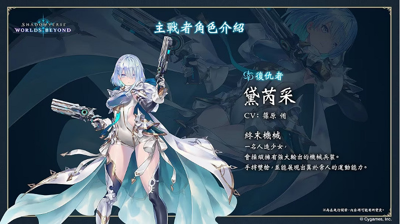 影之詩新作《淩越世界》6月推出!賽事冠軍獎金達1億 影之詩新作《淩越世界》6月推出!賽事冠軍獎金達1億