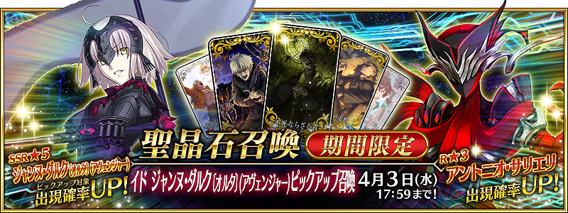 FGO奏章2卡池抽哪個 FGO奏章2卡池抽哪個