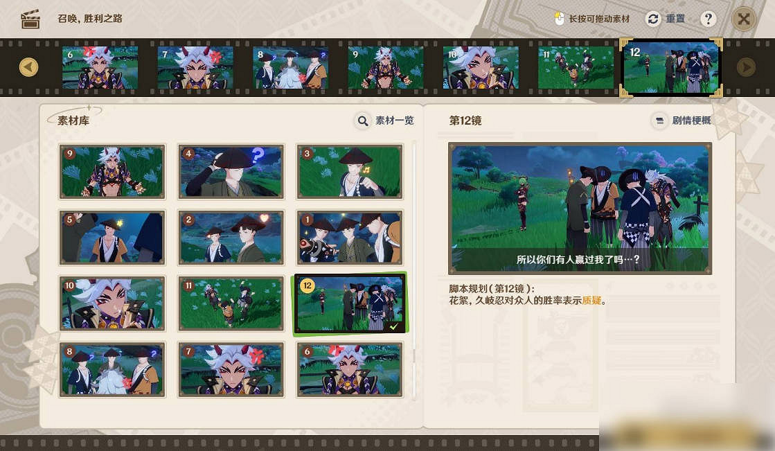 《原神》剪影輯幀活動攻略一覽 《原神》剪影輯幀活動攻略一覽