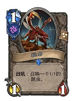 爐石戰記32.0版本平衡調整一覽 爐石戰記32.0版本平衡調整一覽