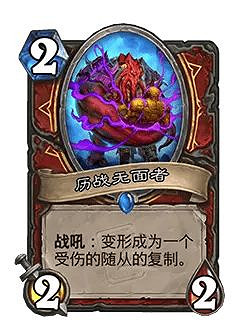 爐石戰記32.0版本平衡調整一覽 爐石戰記32.0版本平衡調整一覽