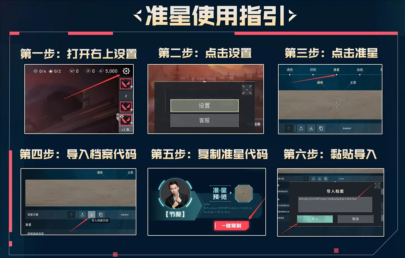 《特戰英豪》準星網站官網地址分享 《特戰英豪》準星網站官網地址分享