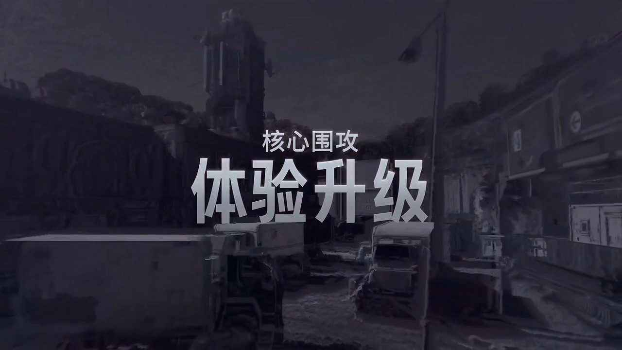 《虹彩六號:圍攻行動X》預告公布 全新6v6模式體驗升級 《虹彩六號:圍攻行動X》預告公布 全新6v6模式體驗升級