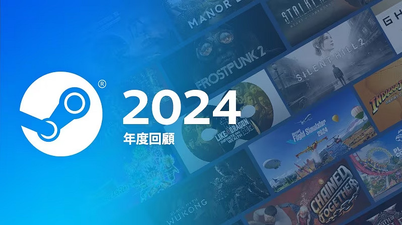 Steam2024年度回顧:特惠收益創新高 站穩PC遊戲市場