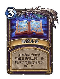 爐石戰記32.0版本平衡調整一覽 爐石戰記32.0版本平衡調整一覽