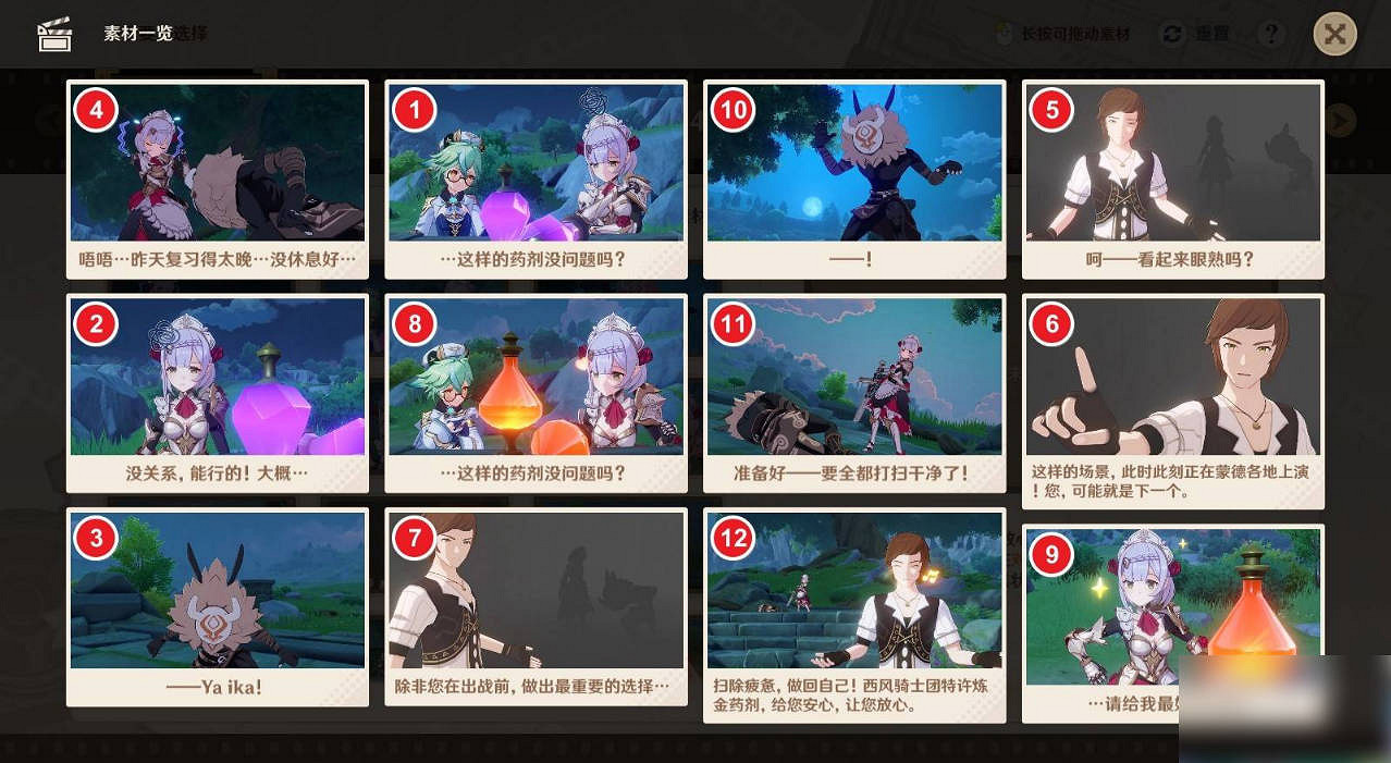 《原神》剪影輯幀活動攻略一覽 《原神》剪影輯幀活動攻略一覽