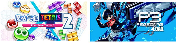 Steam“SEGA春季特賣”活動 《人中之龍８》《P3R》半價