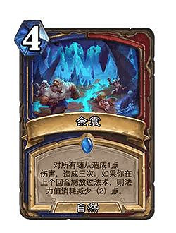 爐石戰記32.0版本平衡調整一覽 爐石戰記32.0版本平衡調整一覽