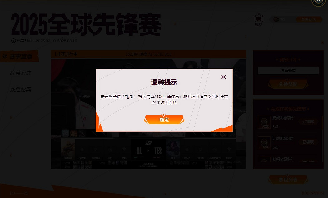 《英雄聯盟》全球先鋒賽妖姬比心表情領取方法