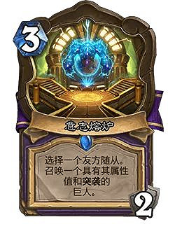 爐石戰記32.0版本平衡調整一覽 爐石戰記32.0版本平衡調整一覽