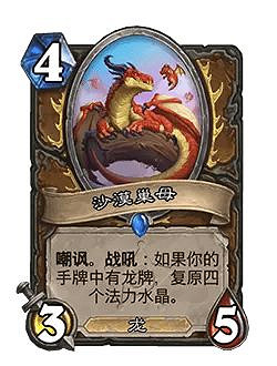 爐石戰記32.0版本平衡調整一覽 爐石戰記32.0版本平衡調整一覽