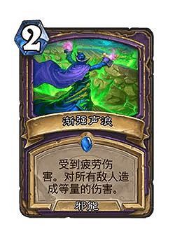 爐石戰記32.0版本平衡調整一覽 爐石戰記32.0版本平衡調整一覽