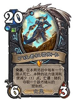 爐石戰記32.0版本平衡調整一覽 爐石戰記32.0版本平衡調整一覽