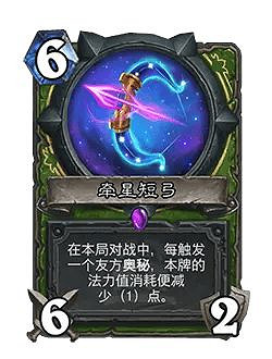 爐石戰記32.0版本平衡調整一覽 爐石戰記32.0版本平衡調整一覽