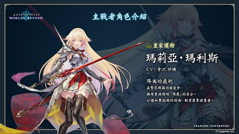 影之詩新作《淩越世界》6月推出!賽事冠軍獎金達1億 影之詩新作《淩越世界》6月推出!賽事冠軍獎金達1億