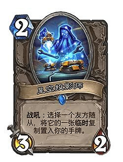 爐石戰記32.0版本平衡調整一覽 爐石戰記32.0版本平衡調整一覽