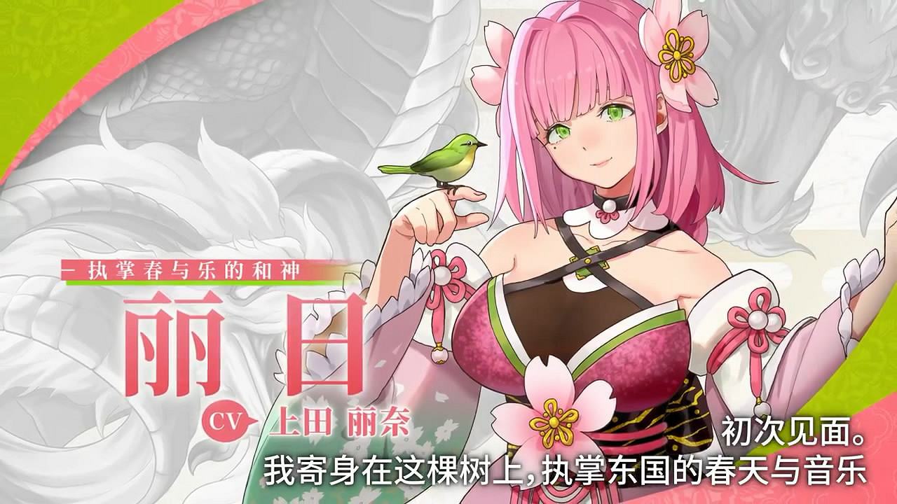 《符文工房：龍之國》“麗日”角色介紹影像公布！