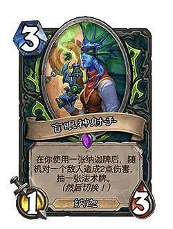 爐石戰記32.0版本平衡調整一覽 爐石戰記32.0版本平衡調整一覽