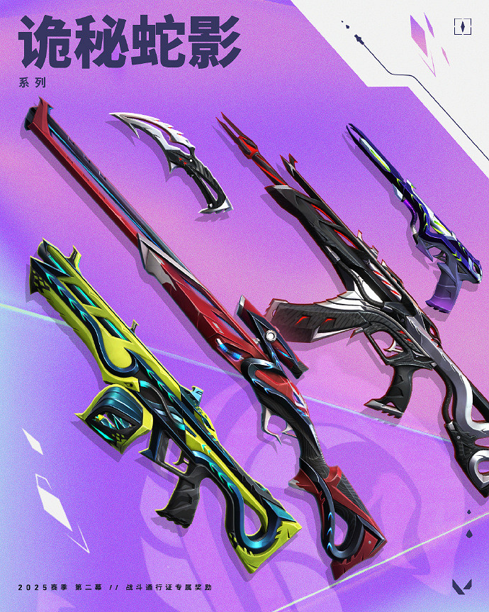 《特戰英豪》2025第二幕通行證獎勵一覽 《特戰英豪》2025第二幕通行證獎勵一覽