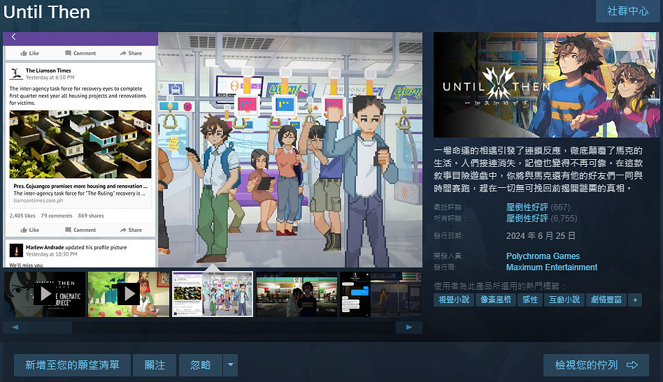 Steam2024年度回顧:特惠收益創新高 站穩PC遊戲市場