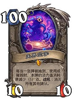 爐石戰記32.0版本平衡調整一覽 爐石戰記32.0版本平衡調整一覽