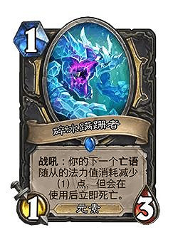 爐石戰記32.0版本平衡調整一覽 爐石戰記32.0版本平衡調整一覽