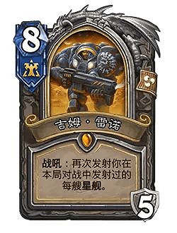 爐石戰記32.0版本平衡調整一覽 爐石戰記32.0版本平衡調整一覽