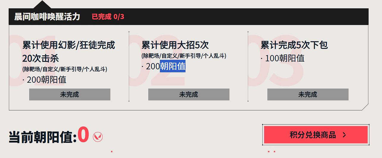 《特戰英豪》新學期活動入口 《特戰英豪》新學期活動入口