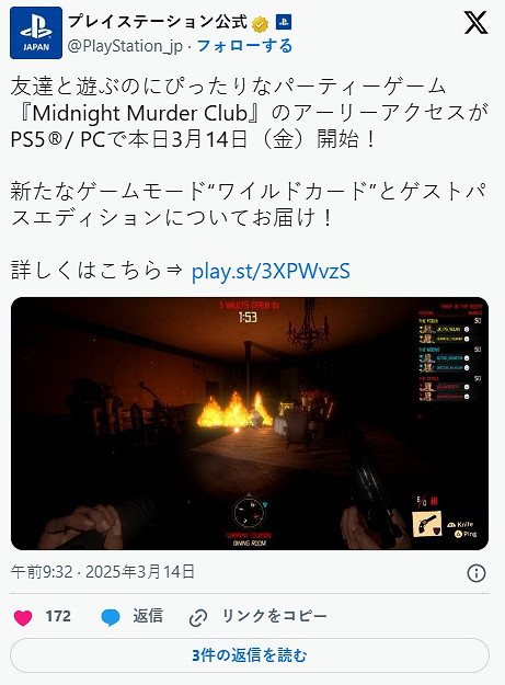 《午夜謀殺俱樂部》搶先體驗已開啟!1人擁有6人同行 《午夜謀殺俱樂部》搶先體驗已開啟!1人擁有6人同行