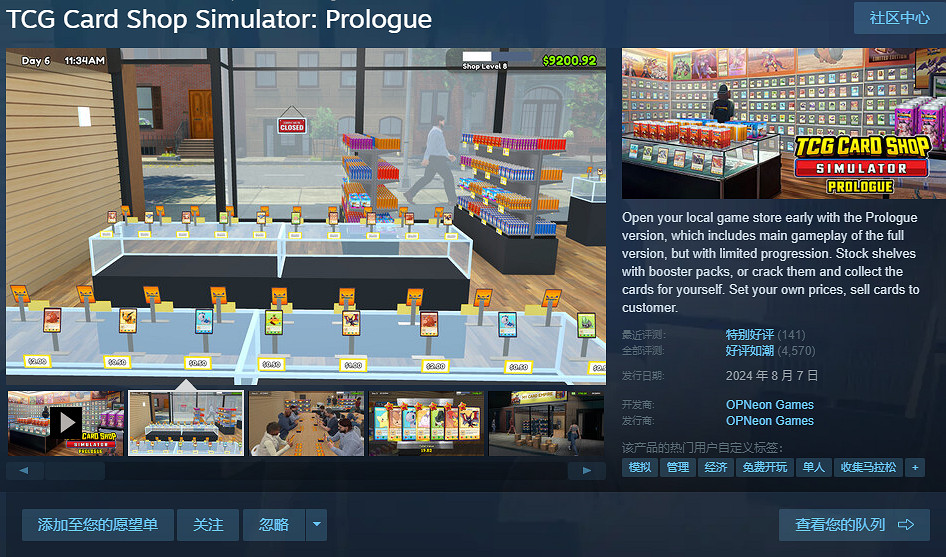 Steam2024年度回顧:特惠收益創新高 站穩PC遊戲市場