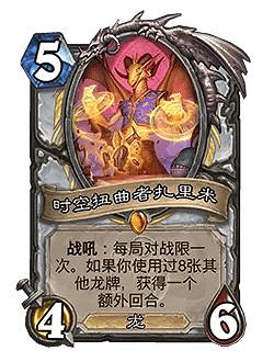 爐石戰記32.0版本平衡調整一覽 爐石戰記32.0版本平衡調整一覽