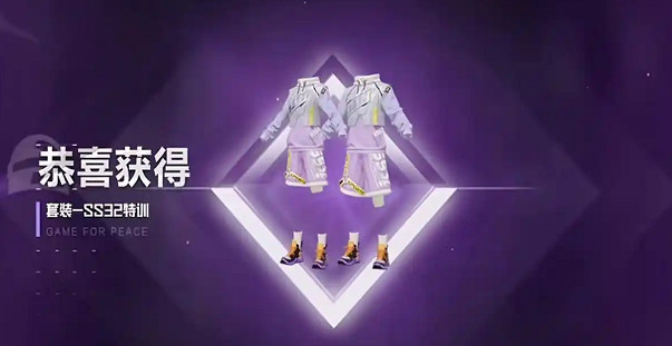 和平精英sS32賽季手冊獎勵匯總 和平精英sS32賽季手冊獎勵匯總