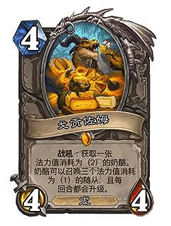 爐石戰記32.0版本平衡調整一覽 爐石戰記32.0版本平衡調整一覽