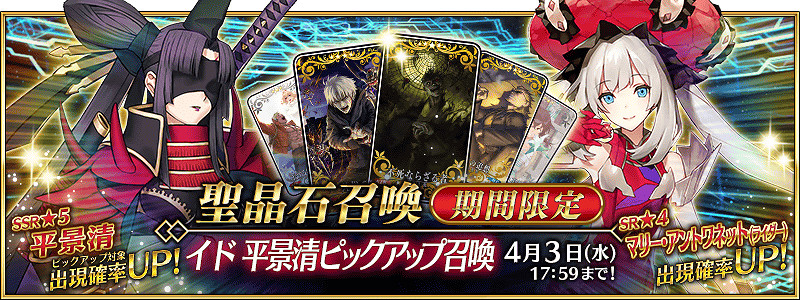 FGO奏章2卡池抽哪個 FGO奏章2卡池抽哪個