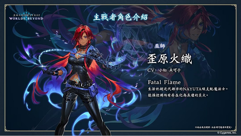 影之詩新作《淩越世界》6月推出!賽事冠軍獎金達1億 影之詩新作《淩越世界》6月推出!賽事冠軍獎金達1億