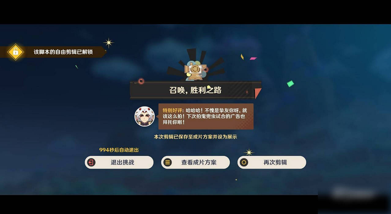 《原神》剪影輯幀活動攻略一覽 《原神》剪影輯幀活動攻略一覽