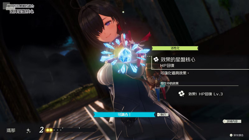 《優米雅的鍊金工房》3月17日開放試玩！存檔可繼承!