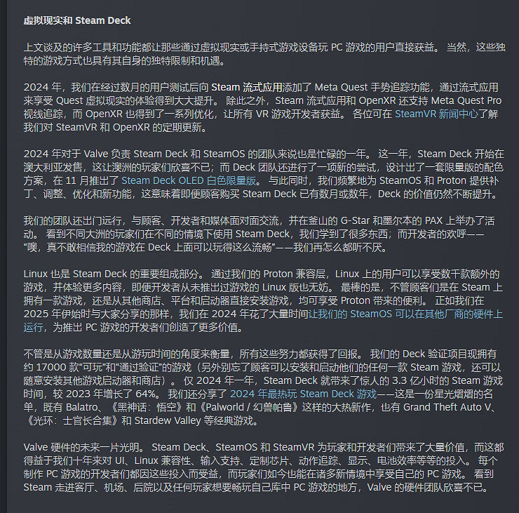 Steam展示龐大的盈利能力 2024年超200款新作發售首月吸金100萬美元