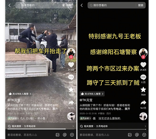 偷車3小時被抓！九號電動車用定位地圖帶警察跨城剿匪