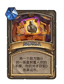 爐石戰記32.0版本平衡調整一覽 爐石戰記32.0版本平衡調整一覽