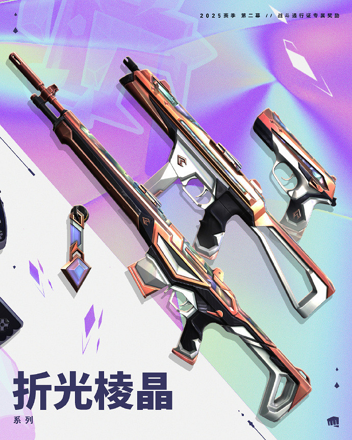 《特戰英豪》2025第二幕通行證獎勵一覽 《特戰英豪》2025第二幕通行證獎勵一覽