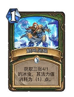 爐石戰記32.0版本平衡調整一覽 爐石戰記32.0版本平衡調整一覽